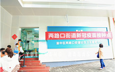   粤港芭莎组织师生进行疫苗接种，共筑免疫长城